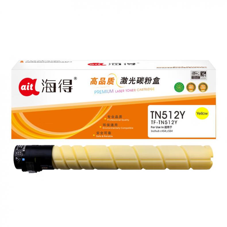 海得（ait） TF-TN512Y 粉盒 25000页 （单位：支） 适用机型：柯尼卡美能达bizhub c454 c554 黄色