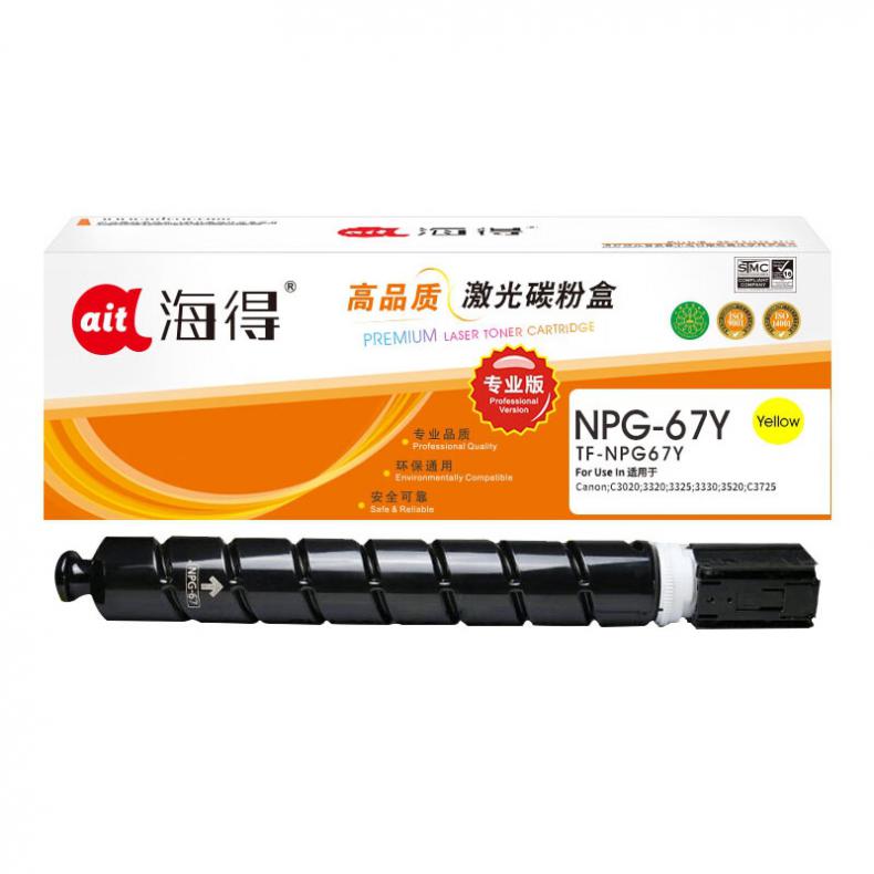 海得（ait） TF-NPG67Y 粉盒专业版 19000页 （单位：支） 适用机型：佳能C3020 3320 3325 3330 3520 黄色