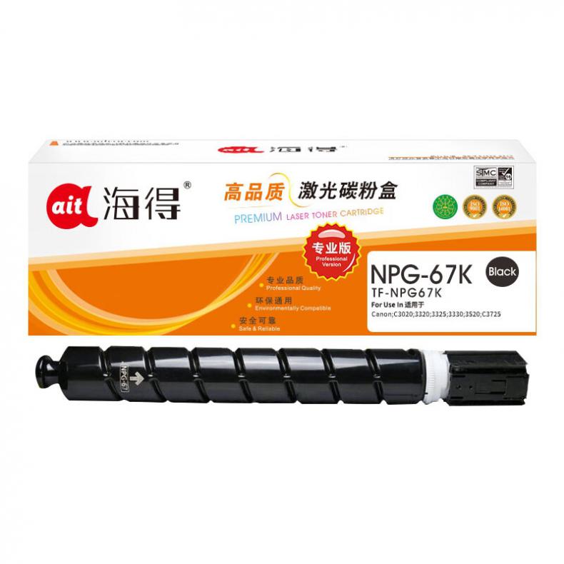 海得（ait） TF-NPG67K 粉盒专业版 36000页 （单位：支） 适用机型：佳能C3020 3320 3325 3330 3520 黑色