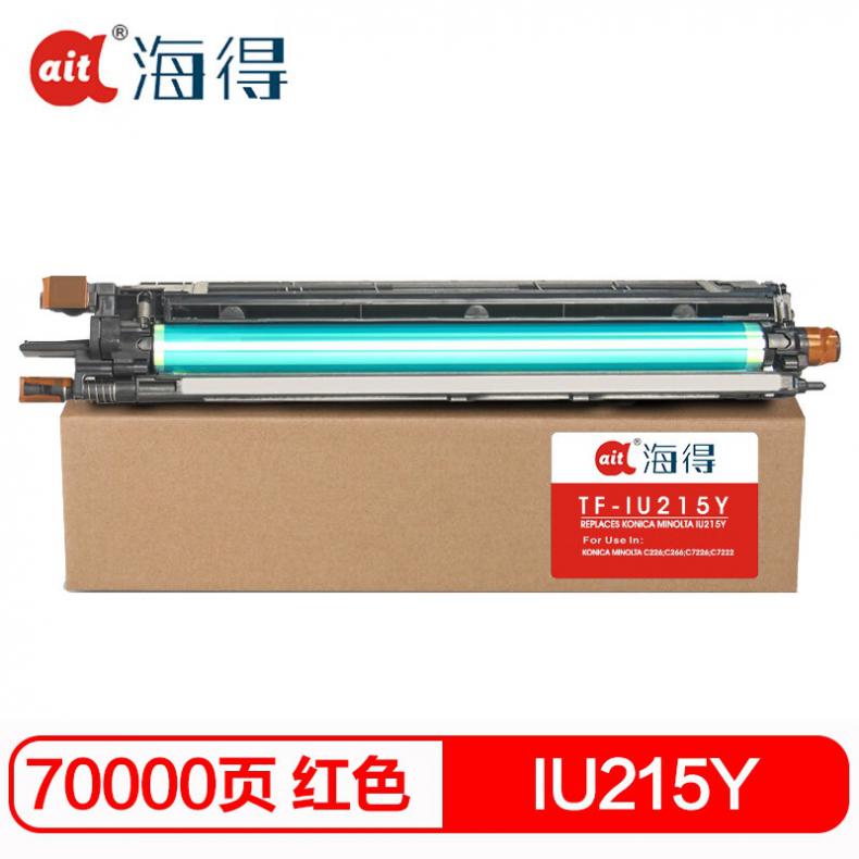 海得（ait） TF-IU215Y 硒鼓专业版 70000页 （单位：支） 适用柯尼卡美能达Bizhub C226 266 256 ADC227 7222 7226 黄色
