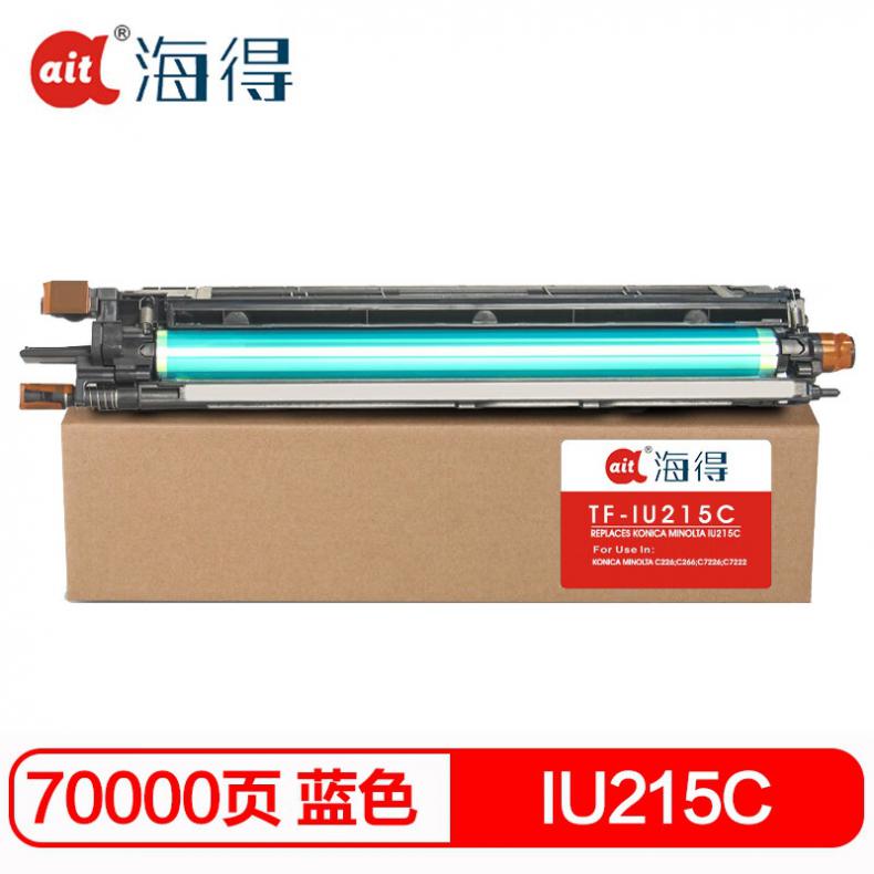 海得（ait） TF-IU215C 硒鼓专业版 70000页 （单位：支） 适用柯尼卡美能达Bizhub C226 266 256 ADC227 7222 7226 蓝色