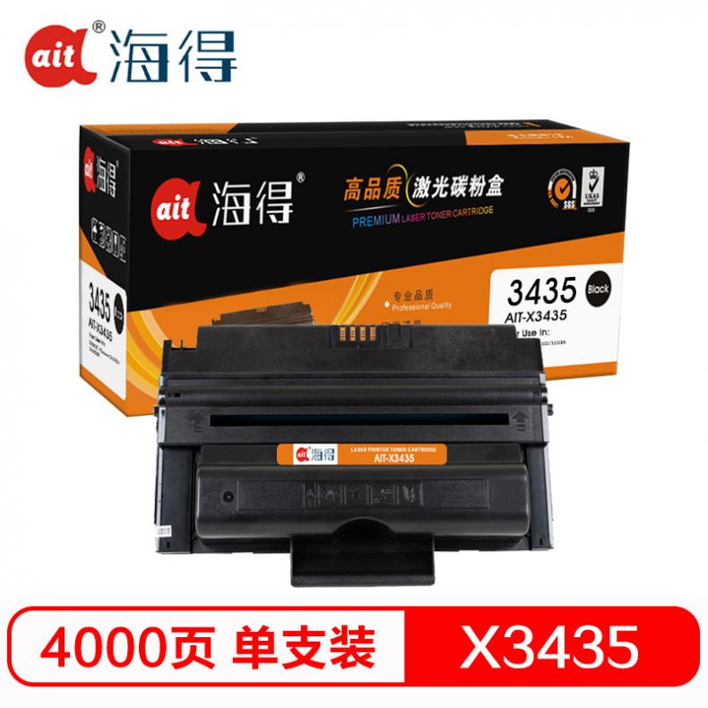海得（ait） AIT-X3435 硒鼓专业版 4000页 （单位：支） 适用机型：施乐3435D 3435DN CWAA0762 CWAA0763 黑色