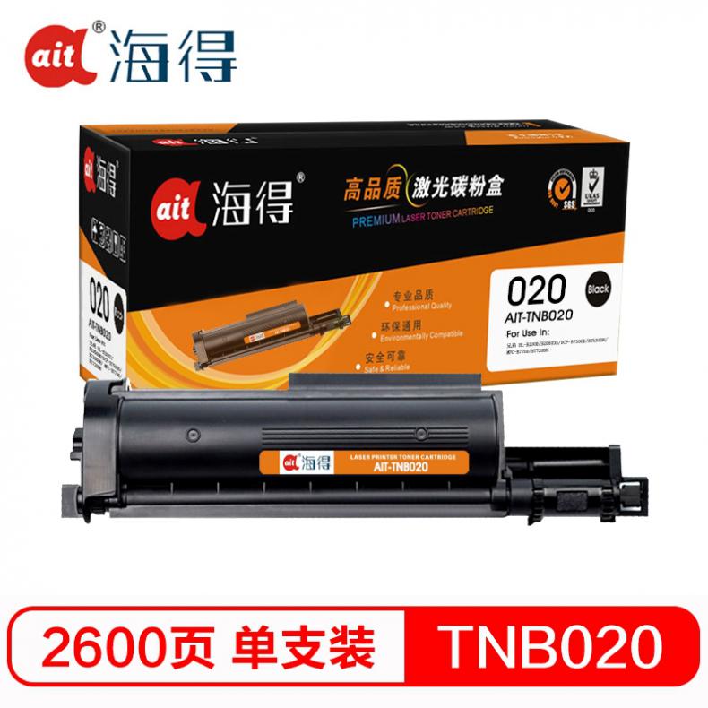 海得（ait） AIT-TNB020 粉盒专业版 2600页 （单位：支） 适用机型：兄弟DCP-B7530DN 7500D HL-B2050DN B2000D 黑色