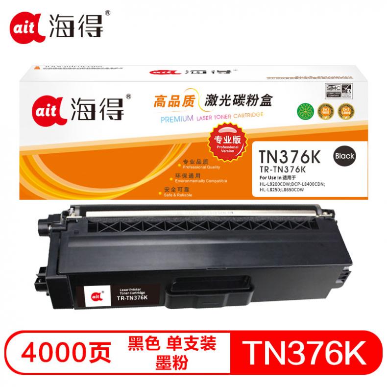 海得（ait） TR-TN376K 粉盒专业版 4000页 （单位：支） 适用机型：兄弟HL-L9200CDW DCP-L8400CDN M HL-L8250 黑色