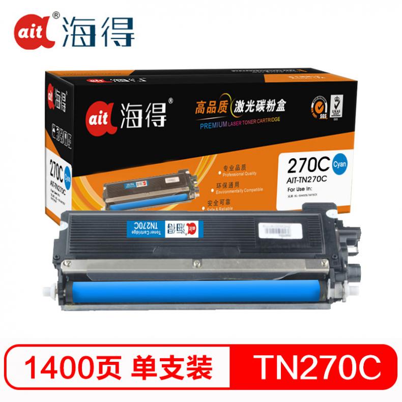 海得（ait） AIT-TN270C 粉盒专业版 1400页 （单位：支） 适用机型：兄弟 HL-3040CN 3070CN 蓝色