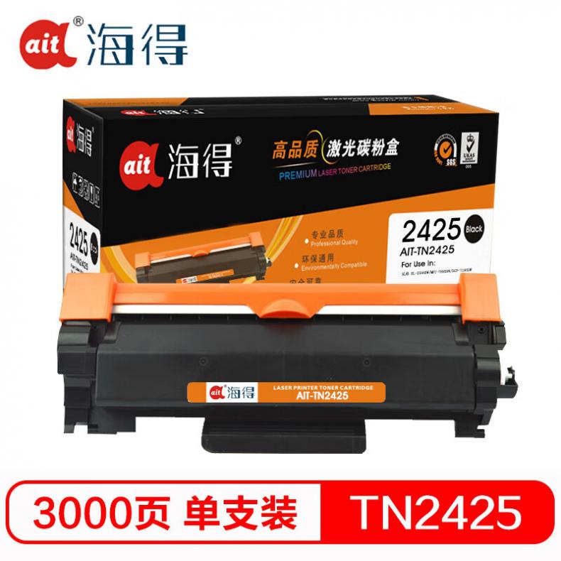 海得（ait） AIT-TN2425 粉盒专业版 3000页 （单位：支） 适用机型：兄弟 MFC7895DW DCP7195DW HL2595DW 黑色