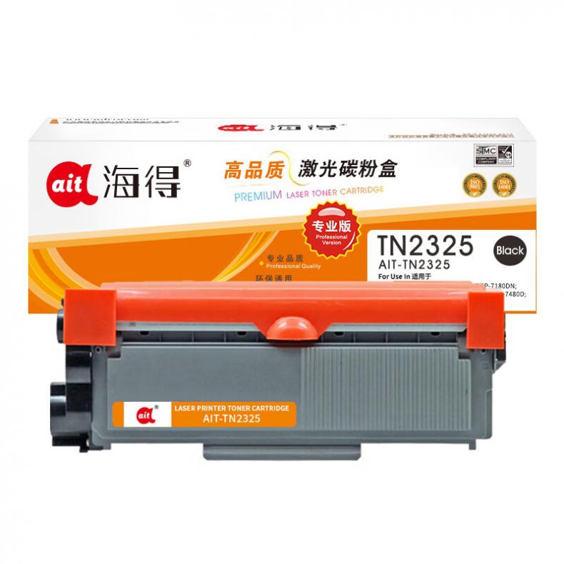 海得（ait） AIT-TN2325 粉盒专业版 2600页 （单位：个） 适用机型：兄弟 HL-2260 2560D DCP7080 7180 7380 7880DN 黑色