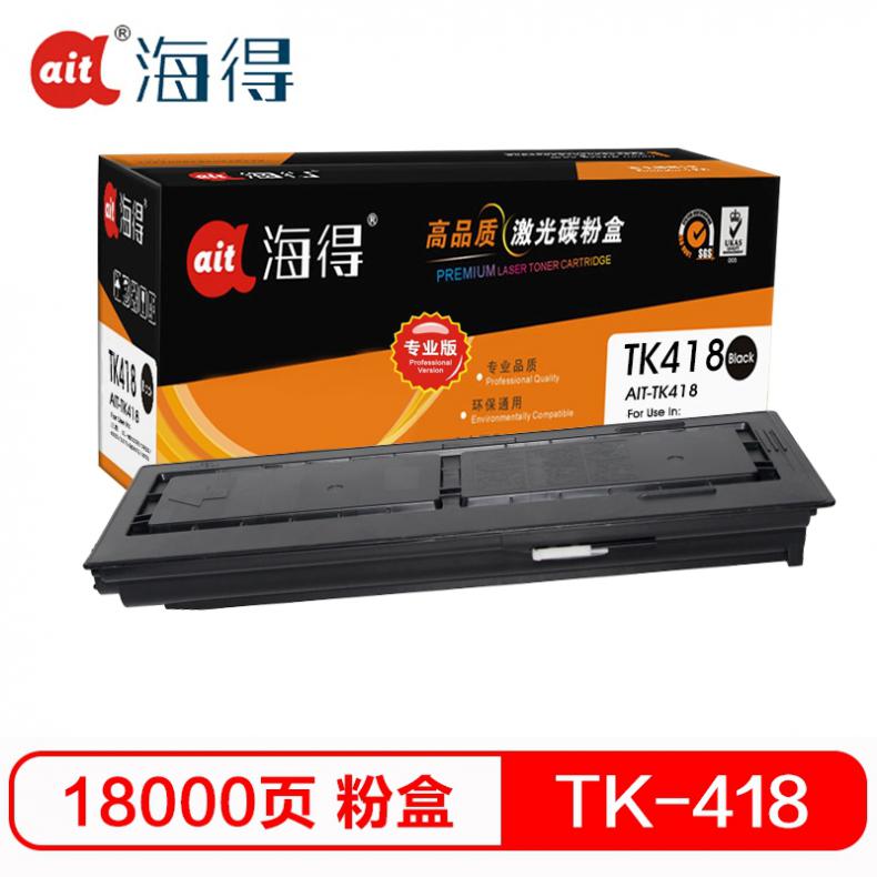 海得（ait） AIT-TK418 粉盒专业版 18000页 （单位：支） 适用机型：京瓷KM-1620 1650 2020 2050 黑色