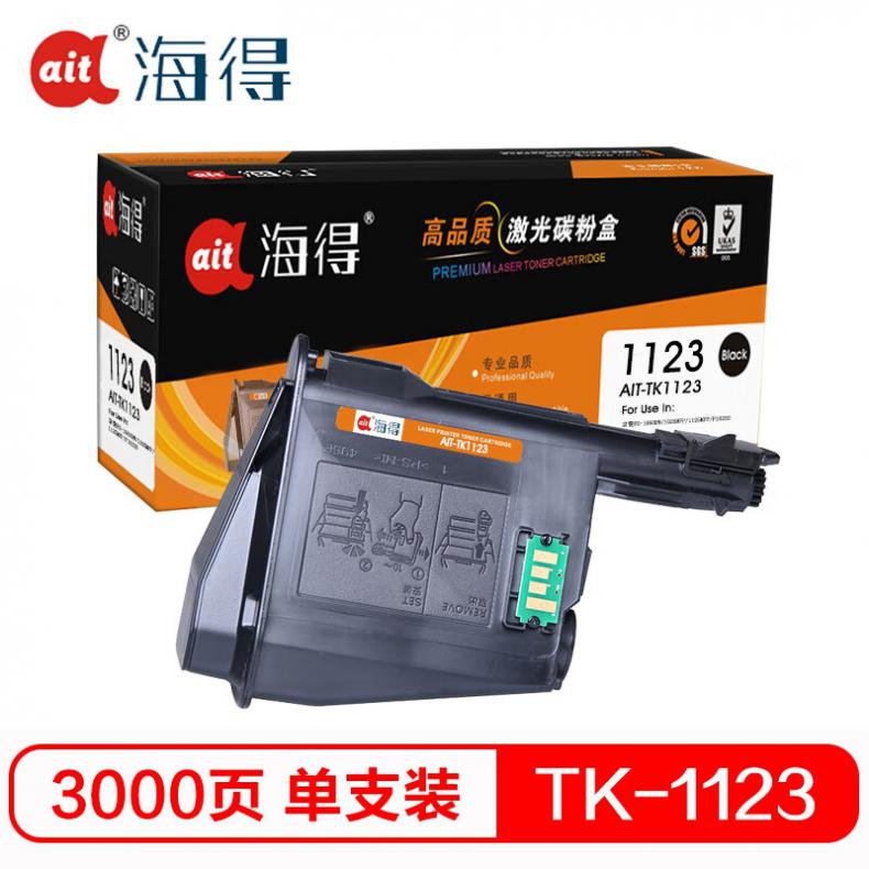海得（ait） AIT-TK1123 粉盒专业版 3000页 （单位：支） 适用机型：京瓷FS1060DN FS1025MFP FS1125MFP FS1060 黑色