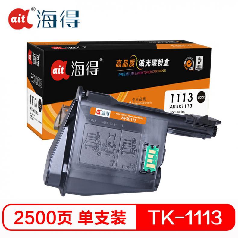 海得（ait） AIT-TK1113 粉盒专业版 2500页 （单位：支） 适用机型：京瓷FS1060DN FS1025MFP FS1125MFP FS1060 黑色