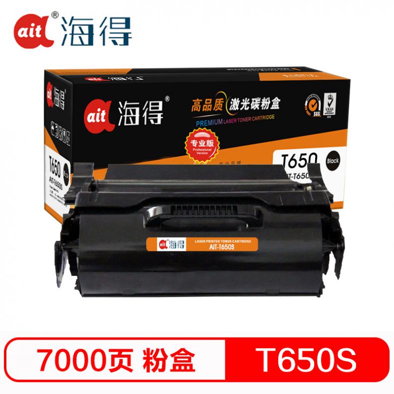 海得（ait） AIT-T650S 粉盒专业版 7000页 （单位：支） 适用机型：利盟LEXMARK T650 T652 T654 T656 ET650H21P 黑色
