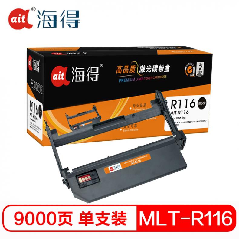 海得（ait） AIT-R116 硒鼓专业版 9000页 （单位：支） 适用三星 2876HN 2676N 2676FH M2626 黑色