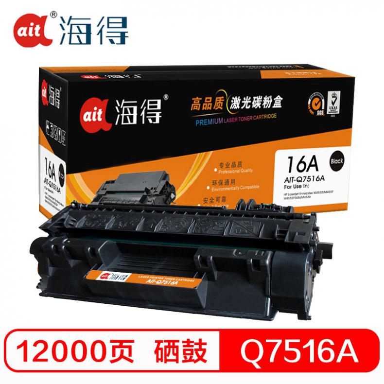 海得（ait） AIT-Q7516A 硒鼓专业版 12000页 （单位：支） 适用机型：惠普 HP 5200 5200n 5200LX 黑色