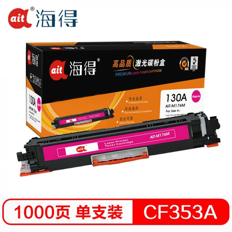 海得（ait） AIT-M176M CF353A硒鼓专业版 1000页 （单位：盒） 适用机型：惠普HP LaserJet M176n M177fw 红色