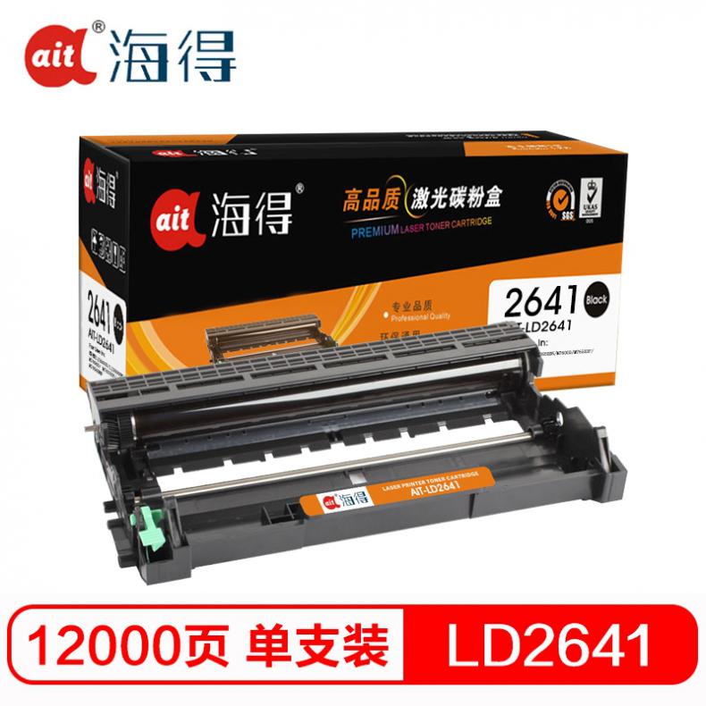 海得（ait） AIT-LD2641 鼓架专业版 12000页 （单位：支） 适用联想 LJ2600D 2650DN M7600 M7600D M7650DF 黑色