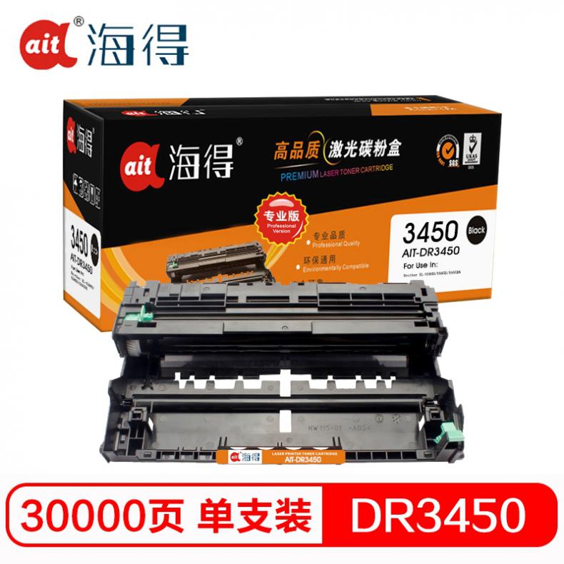 海得（ait） AIT-DR3450 鼓架专业版 30000页 （单位：盒） 适用机型：兄弟HL-5580D 5585D 5590DN 5595DN 黑色