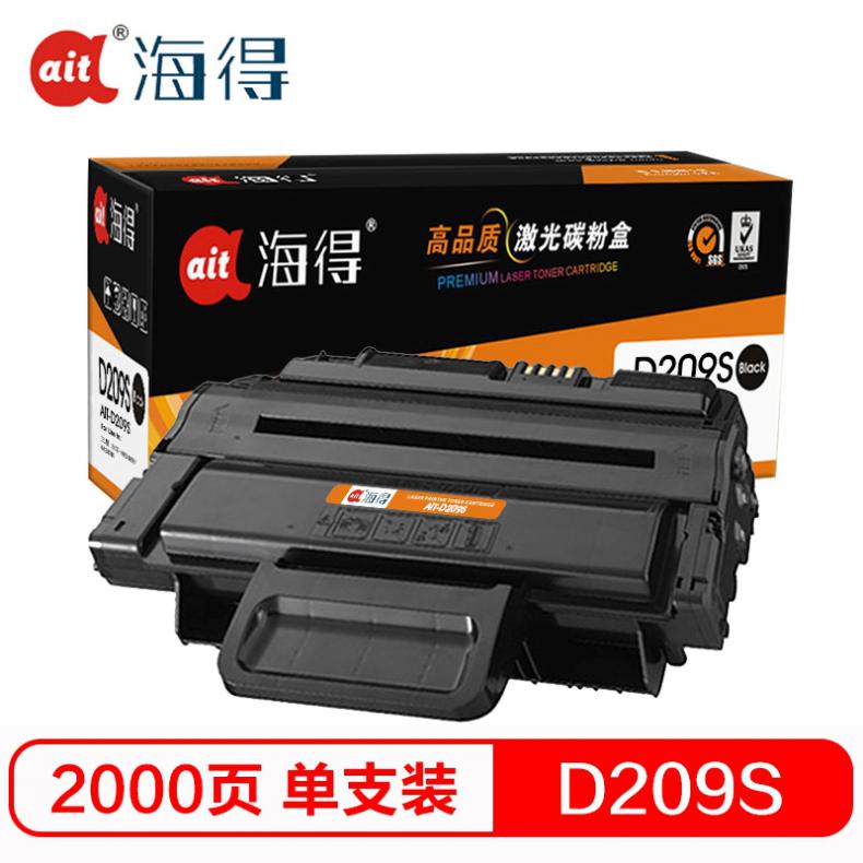 海得（ait） AIT-D209S 硒鼓专业版 2000页 （单位：盒） 适用机型：三星 SCX-4824HN 4828HN 黑色