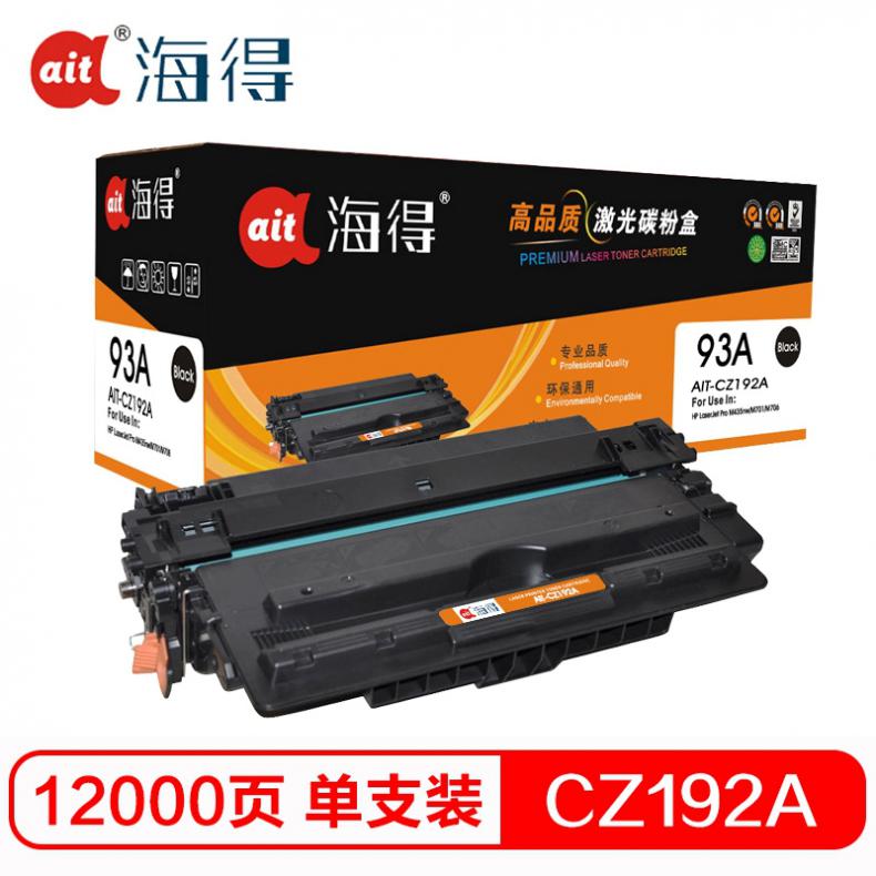 海得（ait） AIT-CZ192A 硒鼓专业版 12000页 （单位：盒） 适用机型：惠普 M435nw M701 M706 黑色