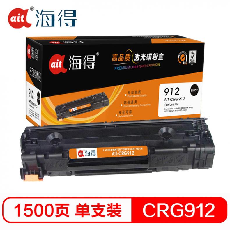海得（ait） AIT-CRG912 硒鼓专业版 1500页 （单位：支） 适用机型：佳能Canon MF3010 LBP3018 LBP3108 LBP6018 黑色