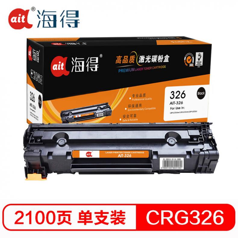 海得（ait） AIT-CRG326 硒鼓专业版 2100页 （单位：支） 适用佳能Canon LBP6230dw LBP6230dn LBP6200d 黑色