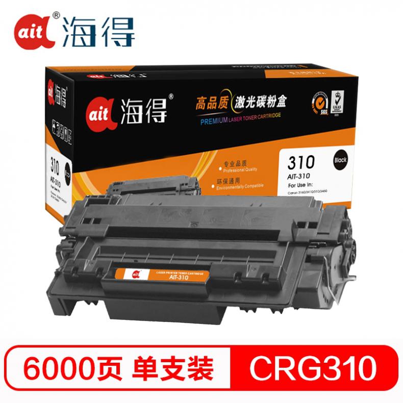 海得（ait） AIT-CRG310 硒鼓专业版 6000页 （单位：支） 适用佳能Canon LBP 3460 黑色