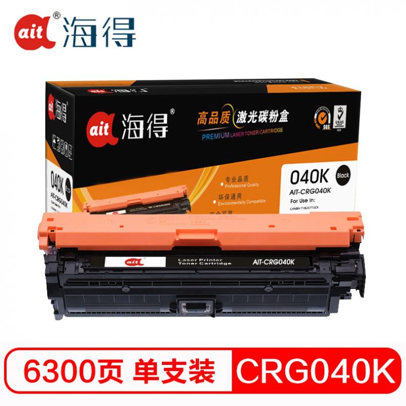 海得（ait） AIT-CRG040K 硒鼓专业版 6300页 （单位：支） 适用佳能LBP712Cdn LBP712Cx LBP710C 黑色