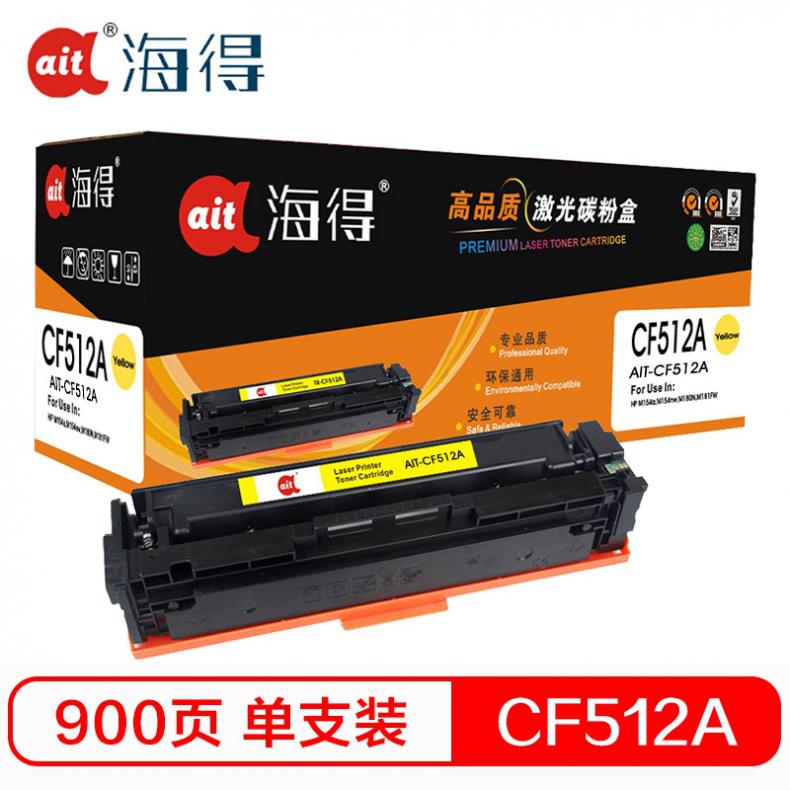 海得（ait） AIT-CF512A 硒鼓专业版 900页 （单位：支） 适用惠普 LaserJet Pro M154 黄色