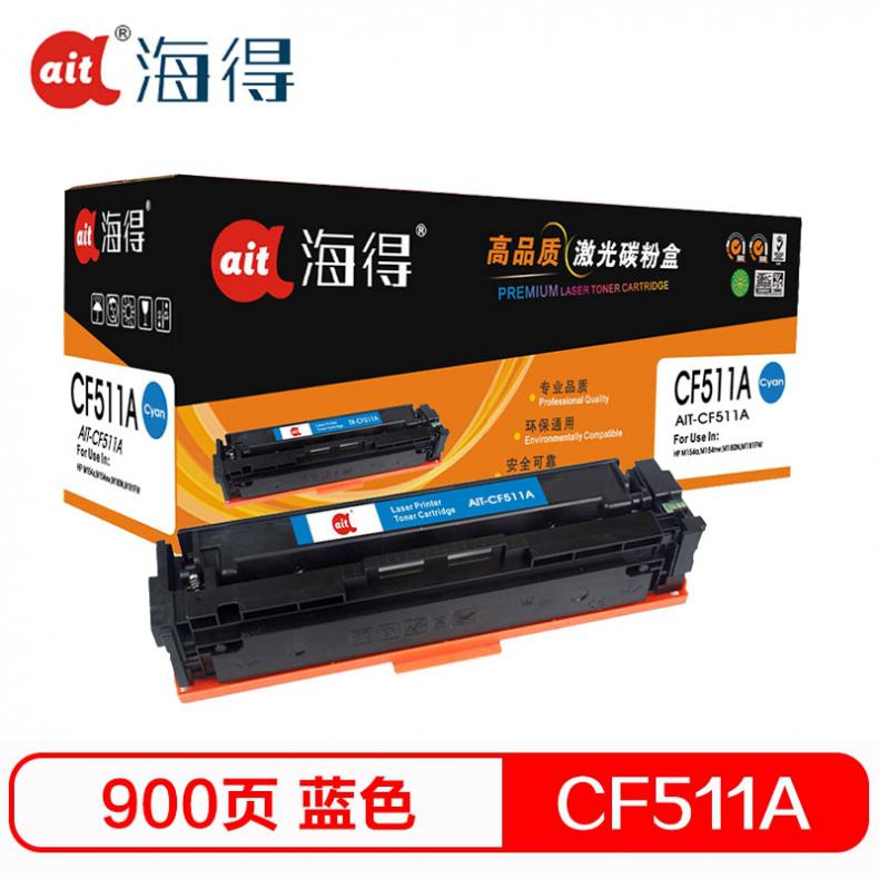 海得（ait） AIT-CF511A 硒鼓专业版 900页 （单位：支） 适用惠普 LaserJet Pro M154 蓝色