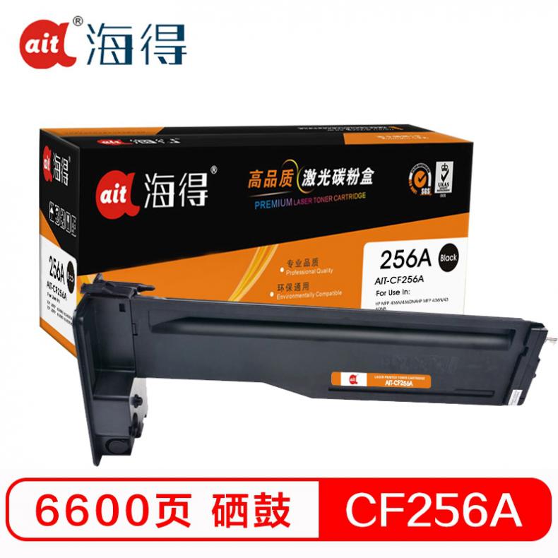 海得（ait） AIT-CF256A 硒鼓专业版 6600页 （单位：支） 适用惠普 HP LaserJet MFP M436n 黑色