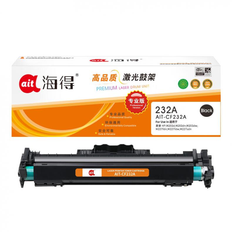 海得（ait） AIT-CF232A 硒鼓专业版不含粉盒 23000页 （单位：支） 适用惠普 hp32A M203d M203dn M227fdn 黑色