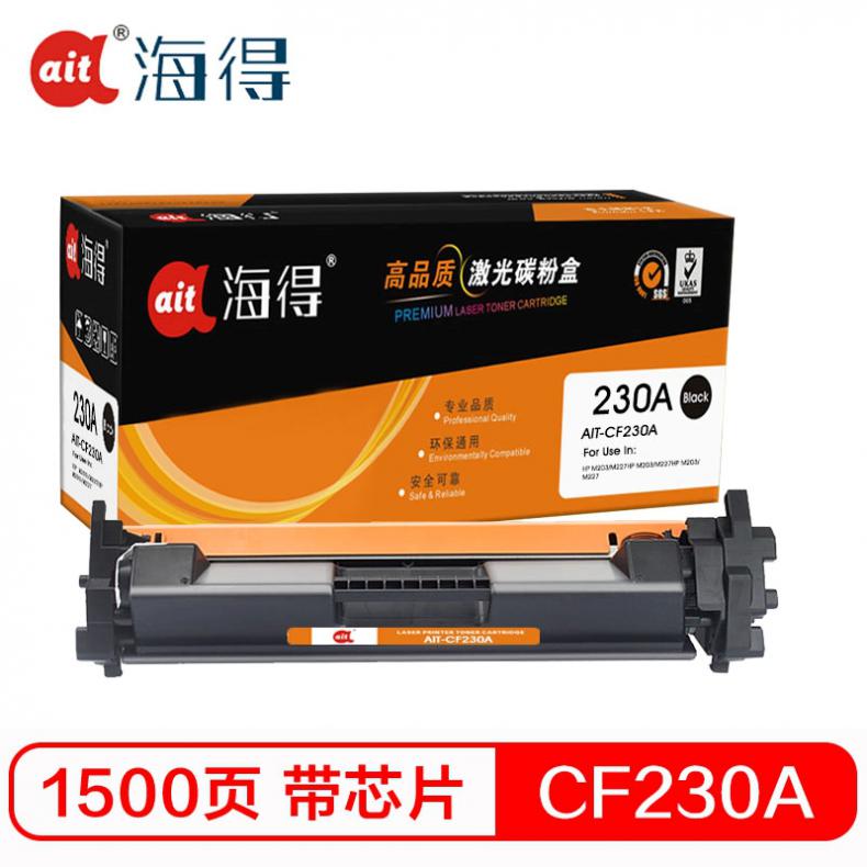 海得（ait） AIT-CF230A 粉盒专业版带芯片 1500页 （单位：盒） 适用机型：惠普M203dw M203d dn M227d M227fdw sdn 黑色