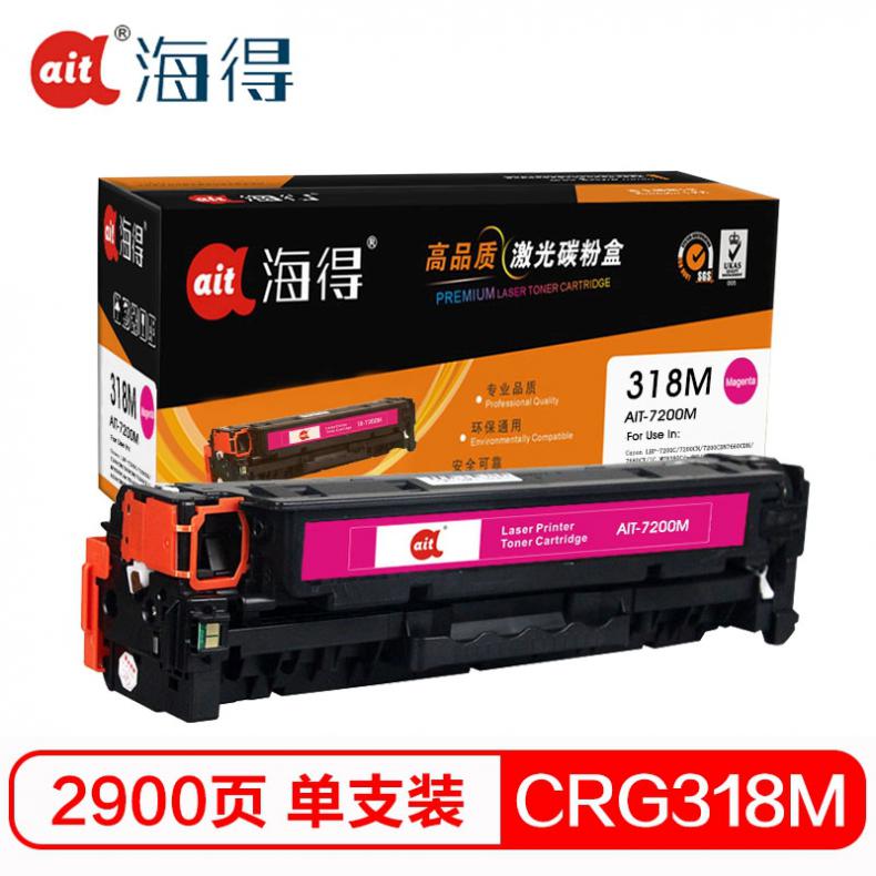 海得（ait） AIT-7200M CRG318硒鼓专业版 2900页 （单位：盒） 适用机型：佳能LBP7200cdn 7680 LBP7660cdn LBP7200cd 红色
