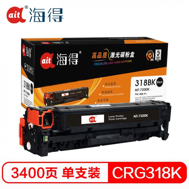 海得（ait） AIT-7200K CRG318硒鼓专业版 3400页 （单位：盒） 适用机型：佳能LBP7200Cdn 7680 LBP7660cdn LBP7200cd 黑色