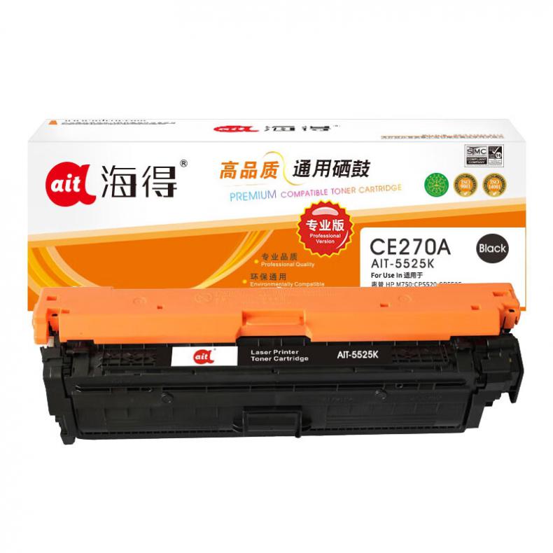 海得（ait） AIT-5525K CE270A硒鼓 13500页 （单位：盒） 适用机型：惠普M750 CP5520 CP5525n CP5525dn CP5525xh 黑色