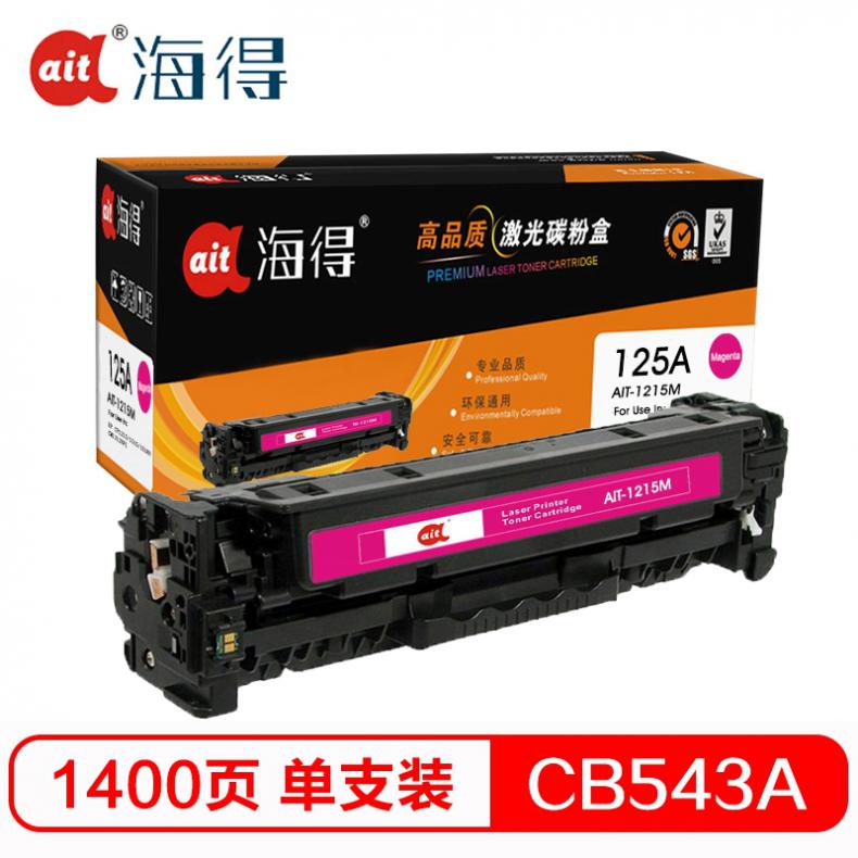 海得（ait） AIT-1215M CB543A硒鼓专业版 1400页 （单位：盒） 适用机型：惠普CP1215 1515n 1518ni CM1312 1312nfi 红色