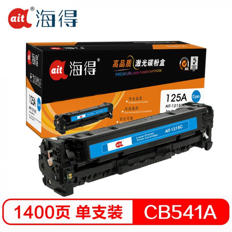 海得（ait） AIT-1215C CB541A硒鼓专业版 1400页 （单位：盒） 适用机型：惠普CP1215 1515n 1518ni CM1312 1312nfi 蓝色
