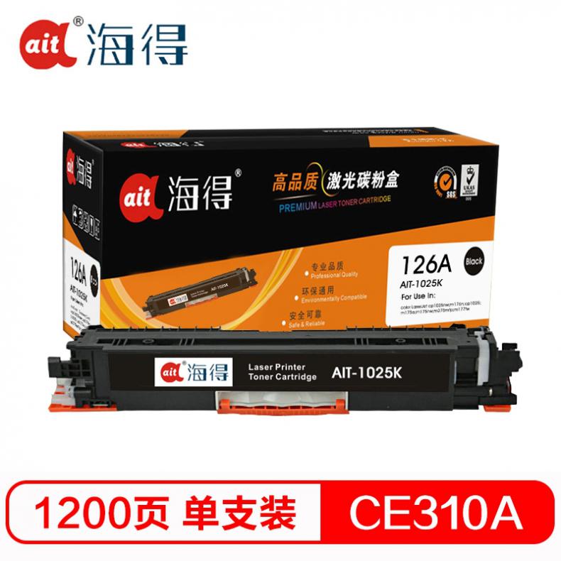海得（ait） AIT-1025K CE310A粉盒专业版 1200页 （单位：盒） 适用机型：惠普CP1025 1025NW MFP M175A M175NW M275 黑色