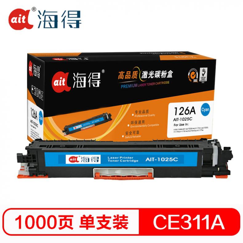 海得（ait） AIT-1025C CE311A粉盒专业版 1000页 （单位：盒） 适用机型：惠普CP1025 1025NW MFP M175A M175NW M275 蓝色