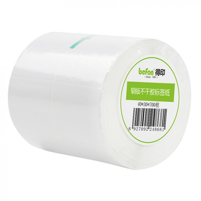 得印（befon） 40mm*30mm 铜版不干胶标签纸 700枚双排 （单位：卷） 适用惠普HP M880Z等 白色
