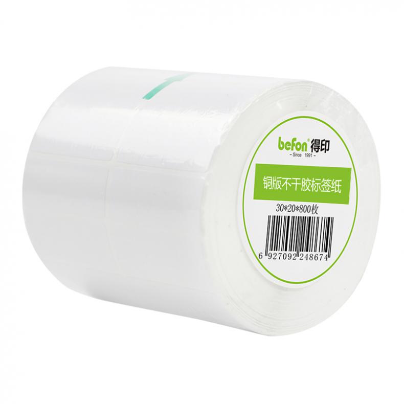 得印（befon） 30mm*20mm 铜版不干胶标签纸 800枚双排 （单位：卷） 适用惠普HP M880Z等 白色
