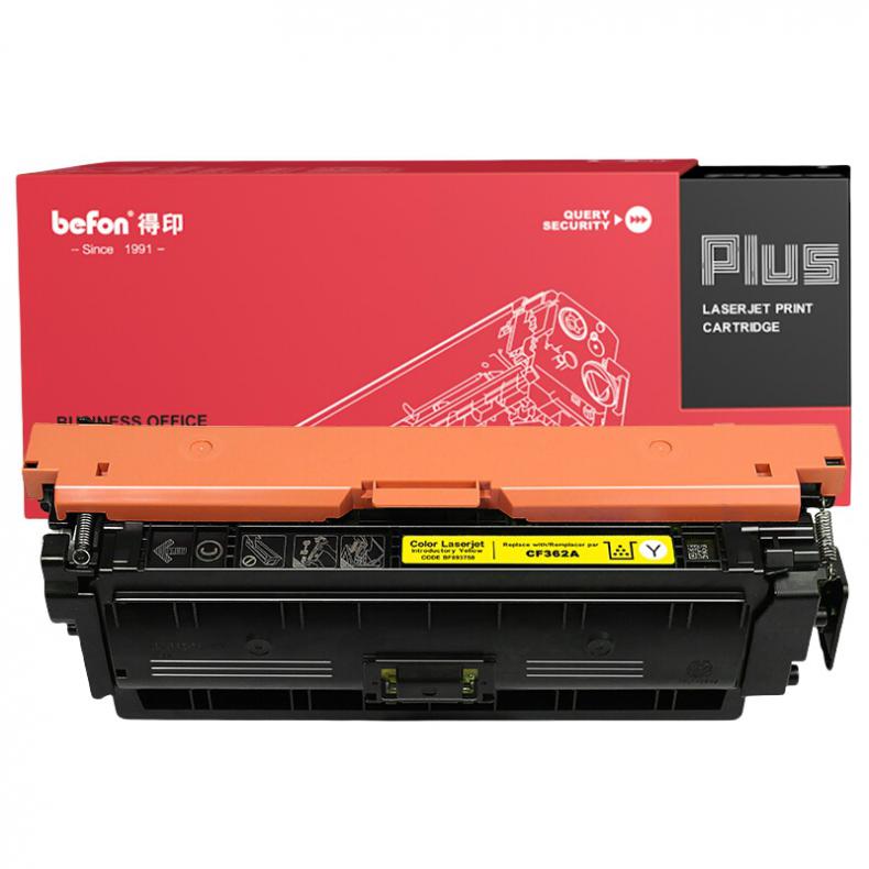 得印（befon） CF362A 硒鼓 PLUS版 5000页 （单位：支） 适用HP M552dn 黄色
