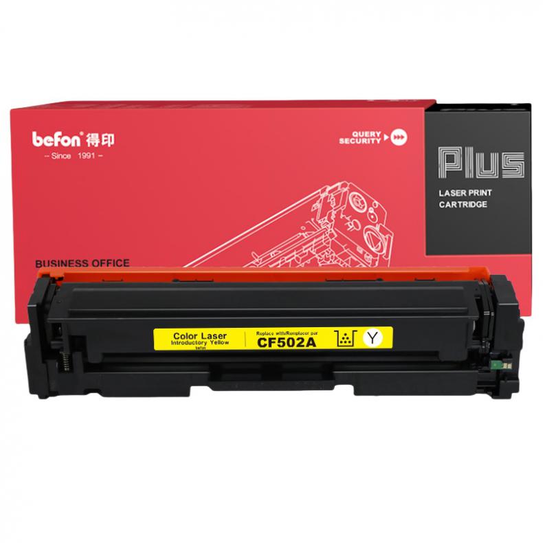 得印（befon） BF-CF502A 粉盒 PLUS版 1400页 （单位：支） 适用惠普HP M254dn 黄色