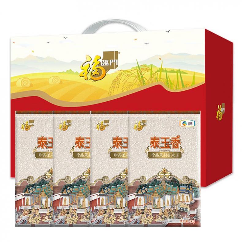 福临门 泰玉香 大米礼盒 4kg （单位：盒）  