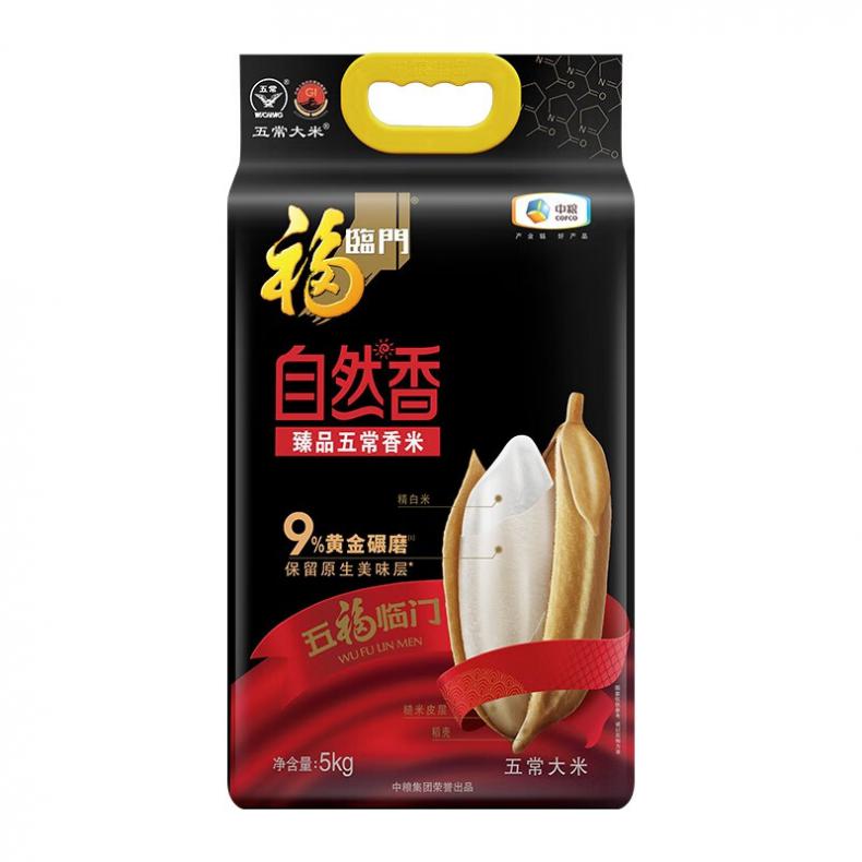 福临门 自然香 臻品五常香米 5kg （单位：袋）  