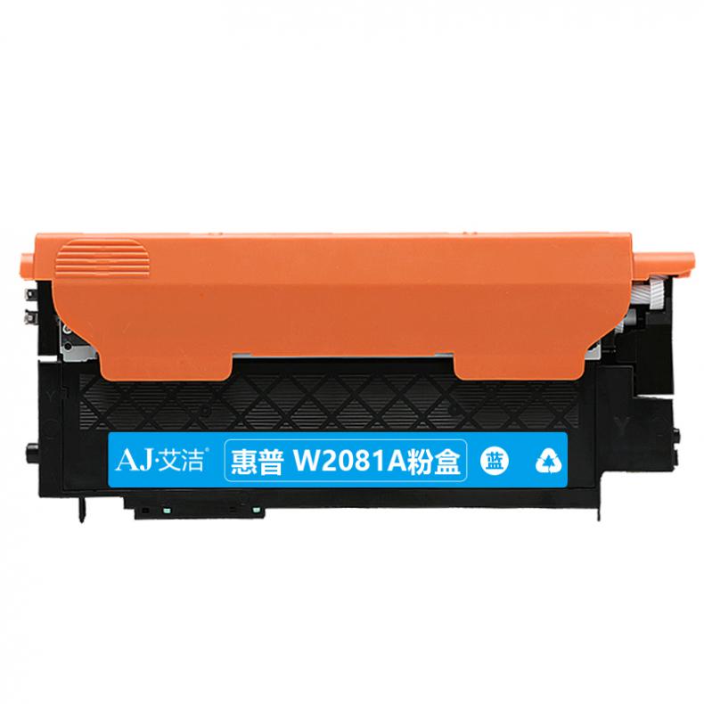  W2081A 粉盒 700页 （单位：只） 适用惠普118A硒鼓mfp178nw碳粉179fnw墨盒150a150nw彩色 蓝色