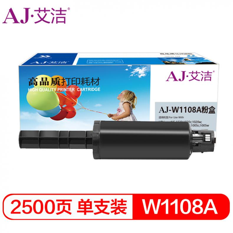  W1108A 粉盒 2500页 （单位：只） 适用HPLaserNS1020;1020c;1020w;HPLaserNSMFP1005;1005c;1005w 黑色