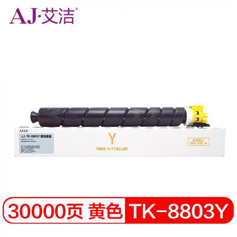  TK-8803Y 粉盒 30000页 （单位：只） 适用京瓷P8060cdn 黄色