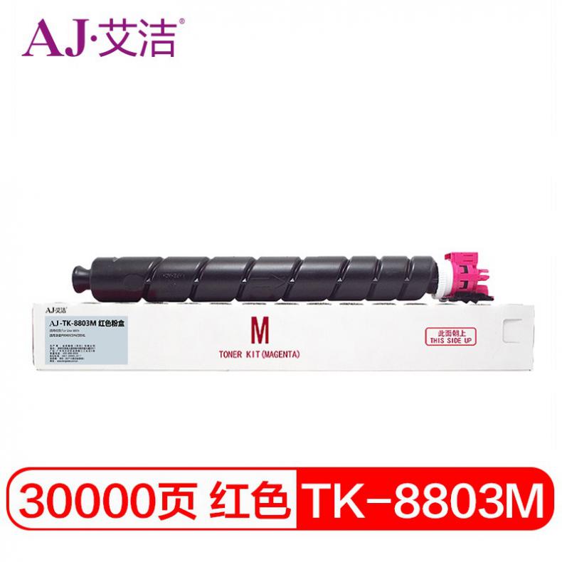  TK-8803M 粉盒 30000页 （单位：只） 适用京瓷P8060cdn 红色
