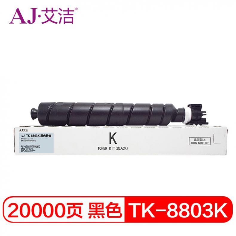  TK-8803K 粉盒 20000页 （单位：只） 适用京瓷P8060cdn 黑色