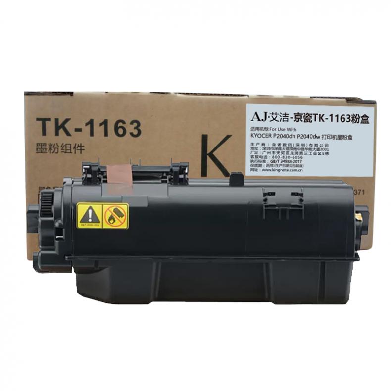  TK-1163 粉盒 7200页 （单位：只） 适用KYOCERP2040dnP2040dw 黑色